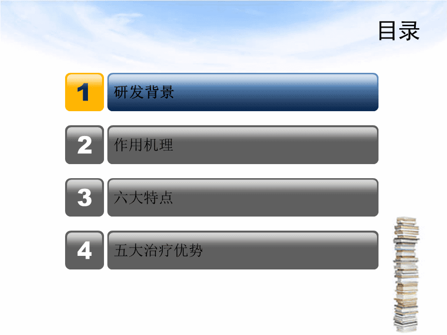 强直性脊柱炎的中医治疗方法.ppt